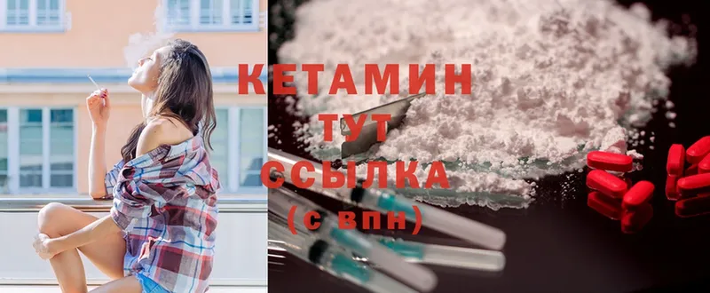 Кетамин ketamine Приморско-Ахтарск